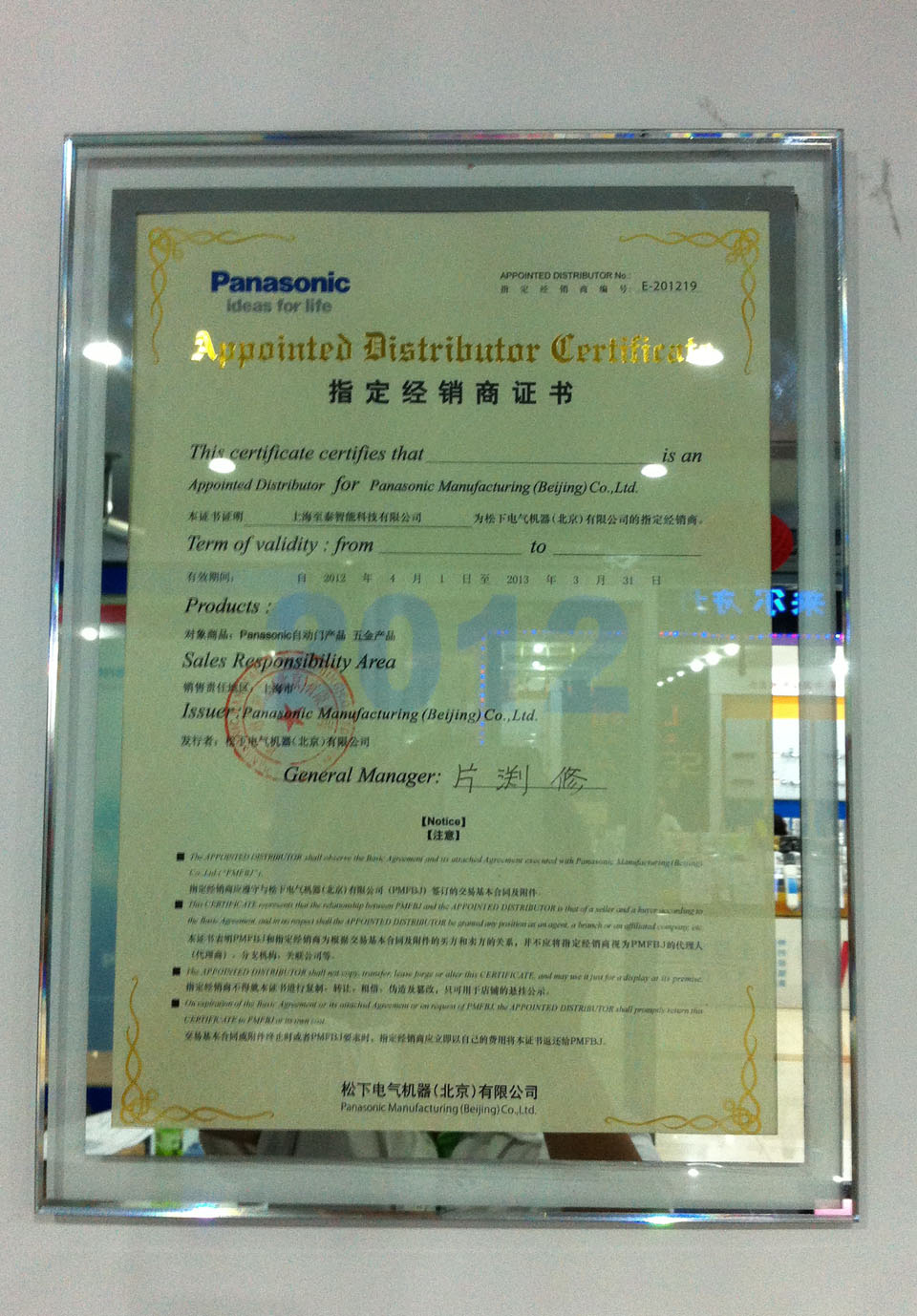 Certificate 9