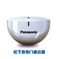Panasonic automatic door motion sensor