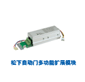 Expansion module