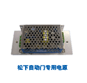 Dedicated power supply