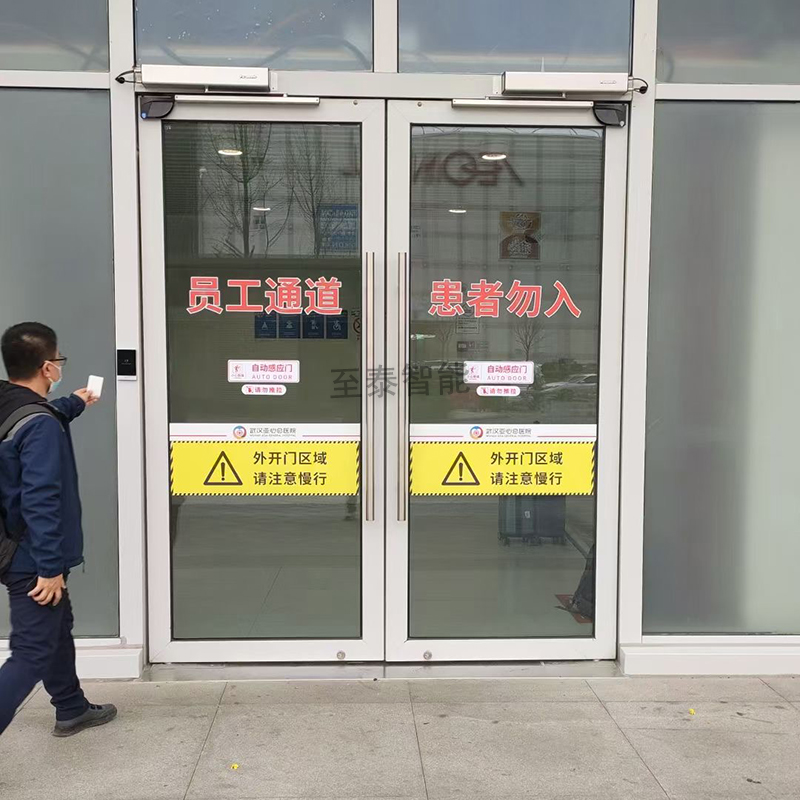 Panasonic automatic door reference project