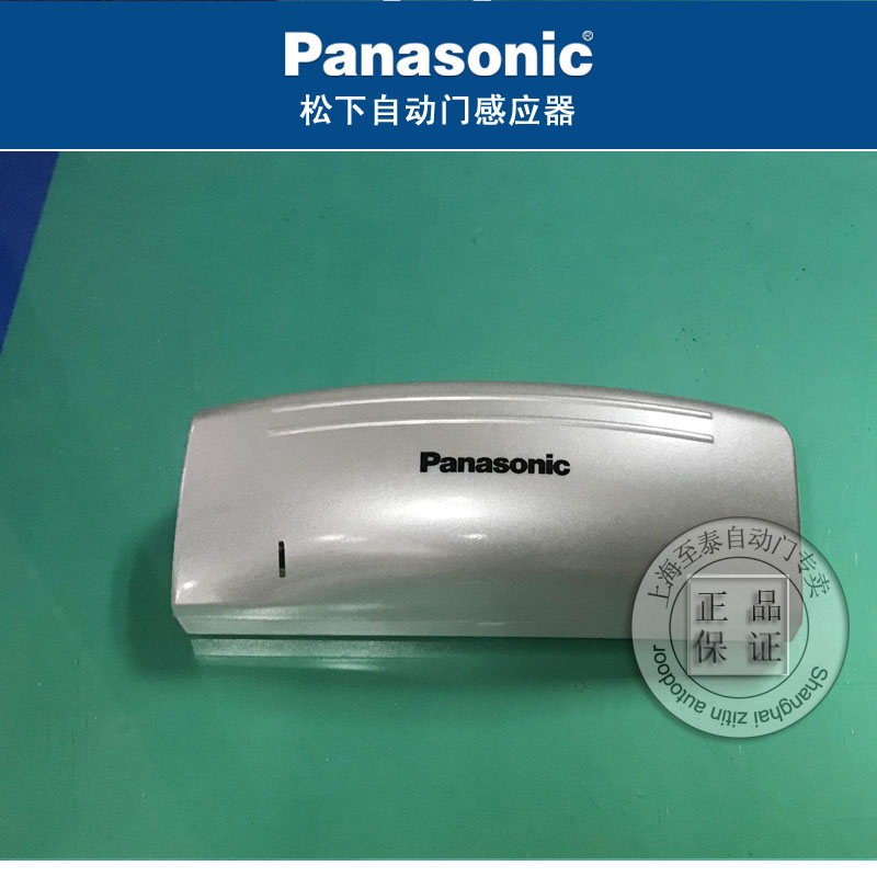 Panasonic NACS83500 sensor real photo