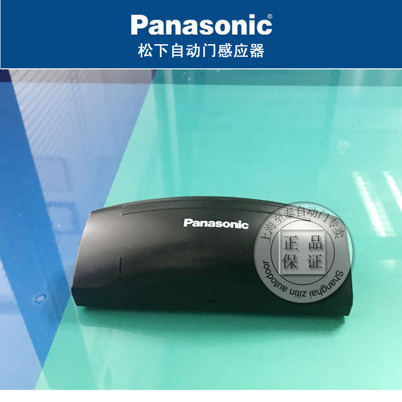 Panasonic NACS83700 motion sensor