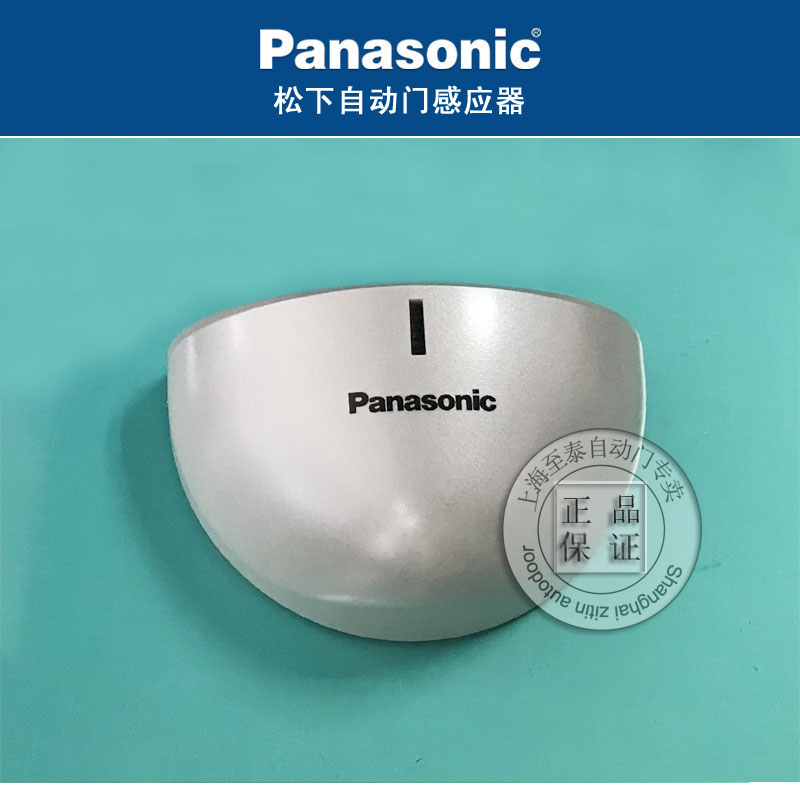 Panasonic NACS83900 motion sensor