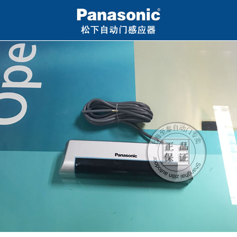 Panasonic NACS84200 motion sensor